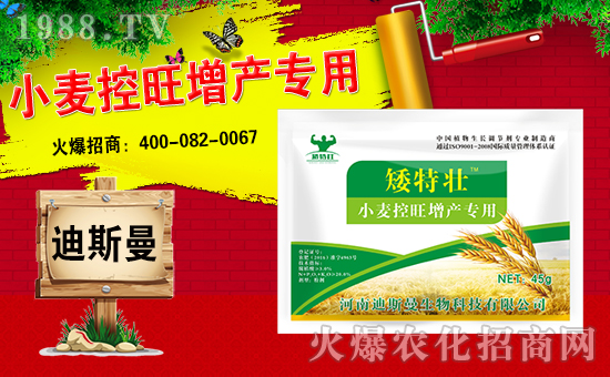 河南迪斯曼生物科技有限公司