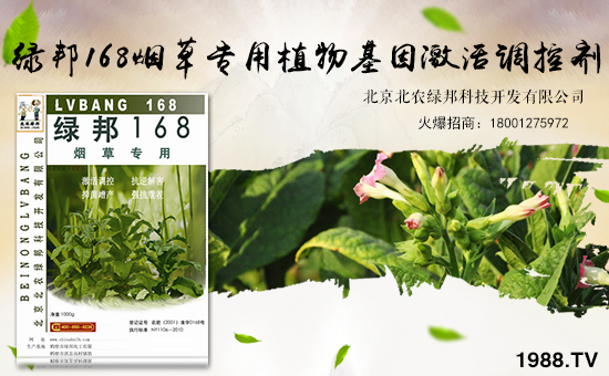 北京北農(nóng)綠邦科技開發(fā)有限公司