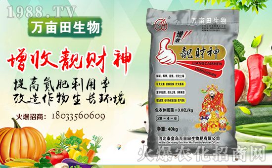 秦皇島萬畝田生物肥有限公司