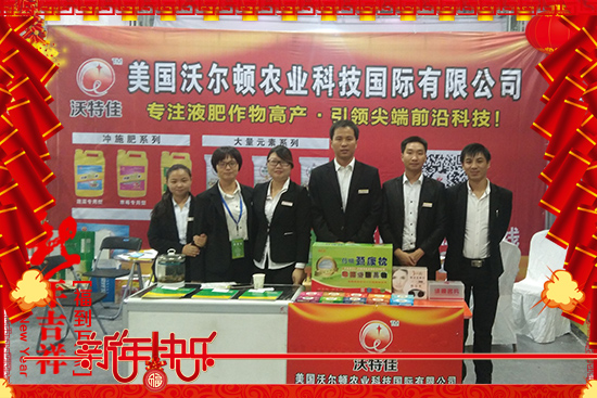 【美國(guó)沃爾頓】恭祝大家新年快樂(lè),萬(wàn)事如意!