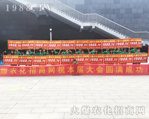     2017第15屆南寧農資會上亮點突顯，1988.TV成焦點！