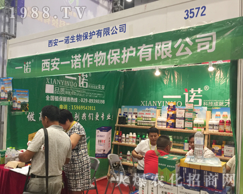 西安一諾在2017南方農資博覽會上火爆宣傳