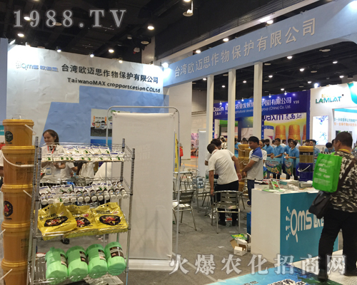 臺(tái)灣歐邁思