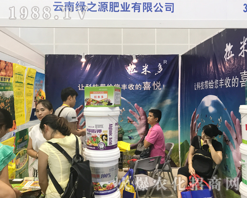 2017廣西農(nóng)資博覽會上云南綠之源肥業(yè)引人注目
