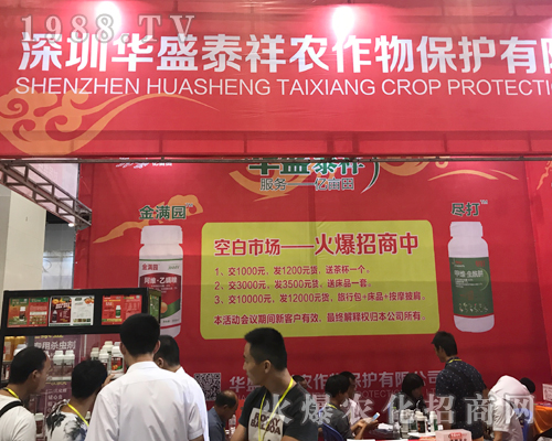 華盛泰祥在2017南方農(nóng)資博覽會上大展拳腳