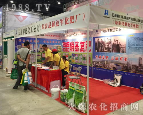 云南解化化工2017南寧農(nóng)資會(huì)一展風(fēng)采！