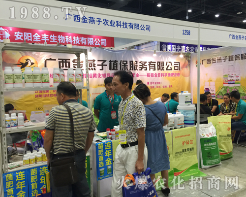 金燕子農(nóng)業(yè)在2017南方農(nóng)資博覽會盡顯風采！