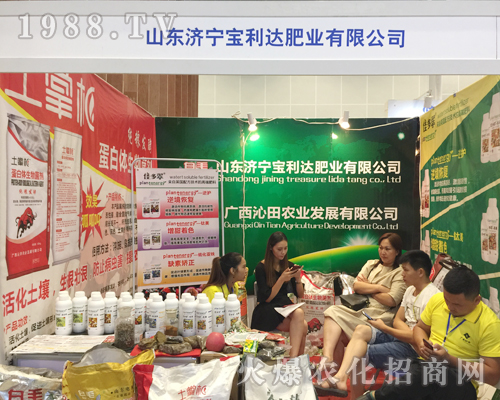 寶利達(dá)肥業(yè)在2017南寧農(nóng)資會(huì)得到贊賞
