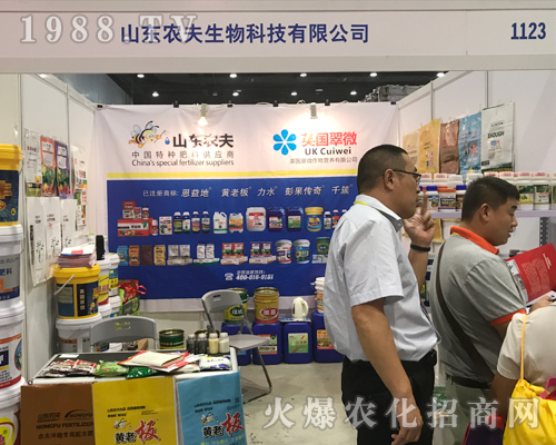 農(nóng)夫生物在2017南方農(nóng)資博覽會上精彩亮相