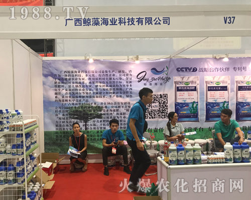 廣西鯨藻肥業(yè)隆重參加2017南方農資博覽會