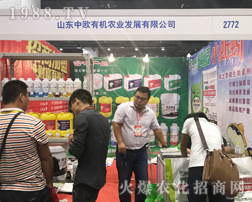 2017南寧農(nóng)資博覽會(huì)上山東中歐有機(jī)農(nóng)業(yè)招商不斷