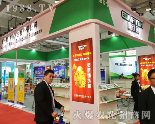 康普頓火爆登場2017山東植保會(huì)