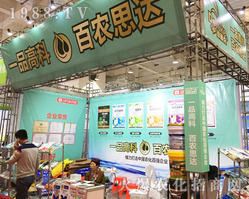 百農(nóng)思達亮相