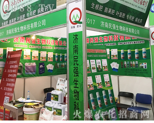 民強生物在2017山東植保會招商火爆