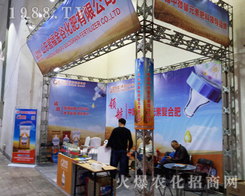 2017年山東植保會上山東甕福金谷化肥表現(xiàn)突出