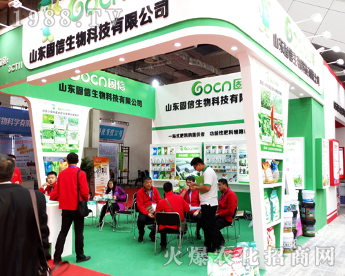 固信生物在2017山東植保會(huì)招商火爆