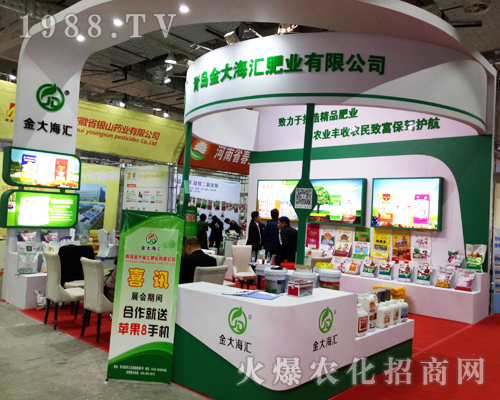 金大海匯在2017山東植保會上火爆招商