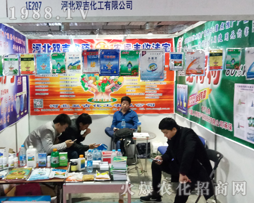 雙吉化工在2017山東植保會上大力宣傳