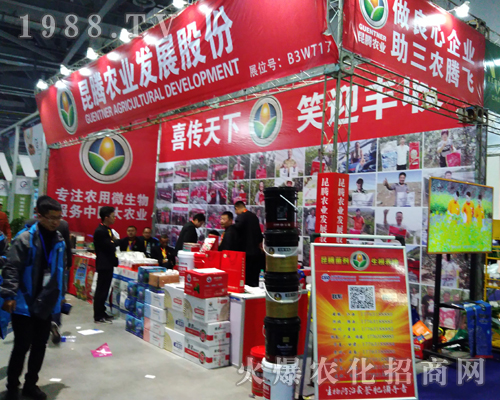 昆騰農(nóng)業(yè)在2017年全國(guó)植保會(huì)再創(chuàng)佳績(jī)