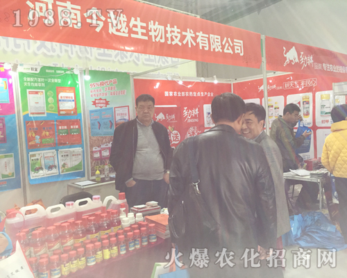 第33屆全國植保會上河南今越生物技術(shù)滿載而歸