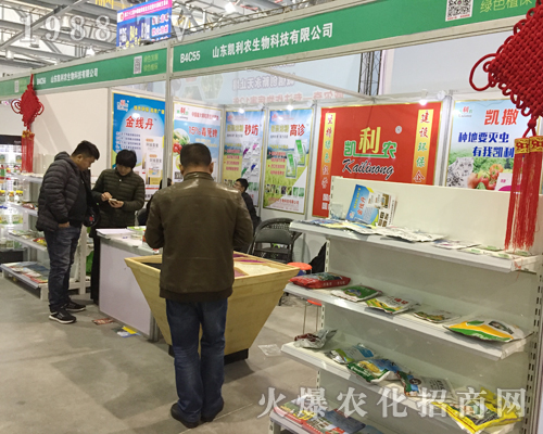 山東凱利農生物在第33屆中國植保雙交會中宣傳品引人注目