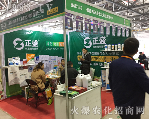 邵陽市正盛農(nóng)化在2017全國植保會(huì)中騰飛