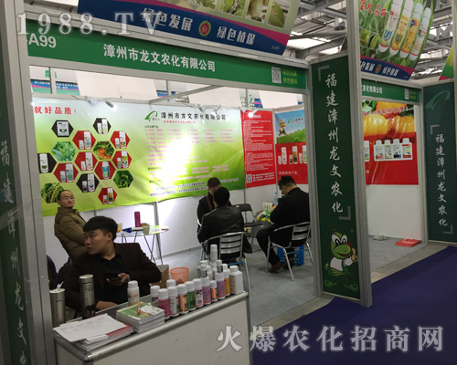 漳州市龍文農(nóng)化進(jìn)軍2017南昌植保雙交會