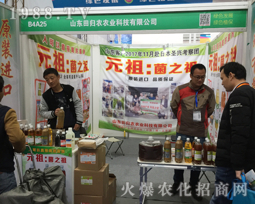 田歸農農業(yè)在2017全國植保展獲得全場一致好評