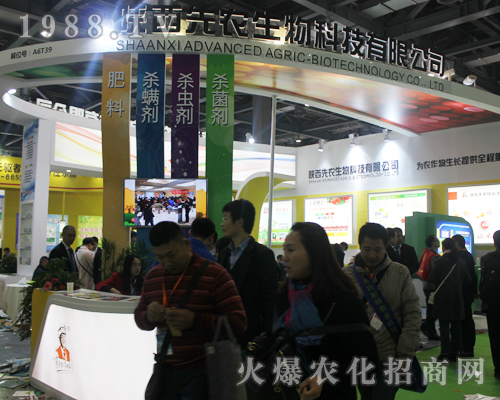 陜西先農(nóng)生物在第33屆中國植保雙交會(huì)中宣傳品引人注目