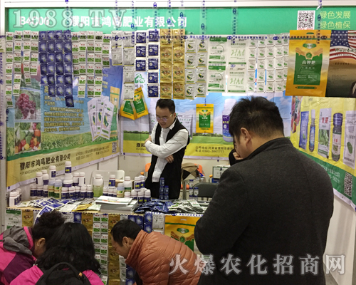 濮陽鴻鳴肥業(yè)在2017全國植保會(huì)吸引眾多經(jīng)銷商