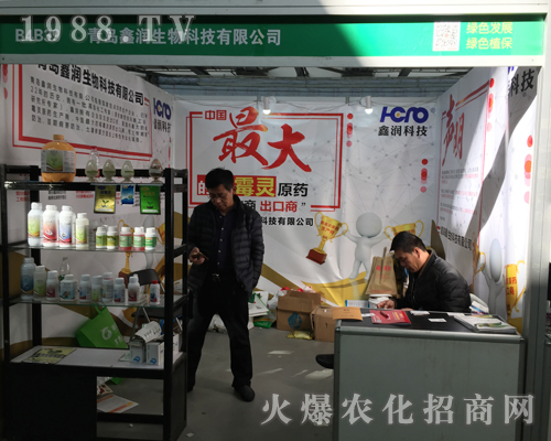 鑫潤(rùn)生物在2017全國植保會(huì)招商成功