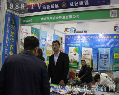 山東地牛農(nóng)業(yè)盛裝參加第33屆中國植保雙交會