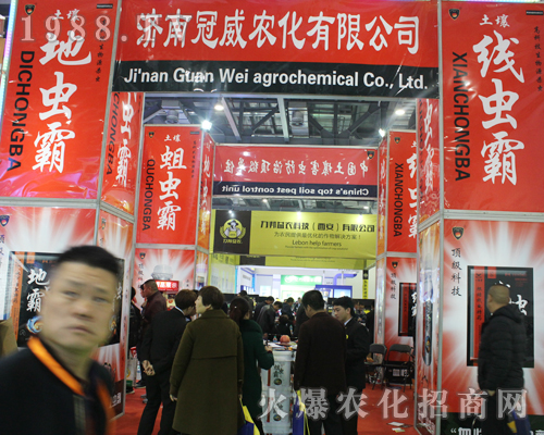 濟南冠威農(nóng)化亮相2017全國植保會