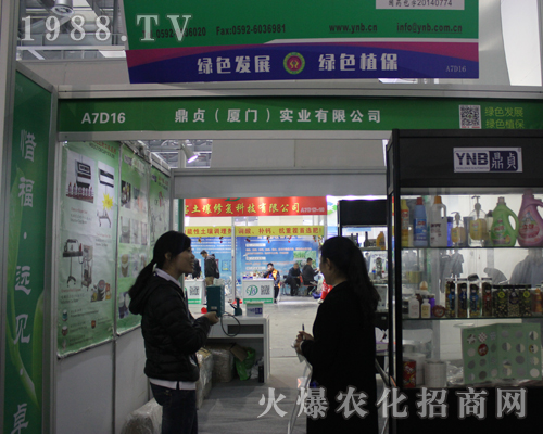 鼎貞(廈門)實(shí)業(yè)重磅出擊2017南昌植保雙交會