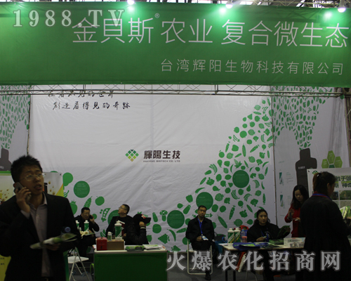 臺灣輝陽在2017南昌全國植保會上簽單眾多