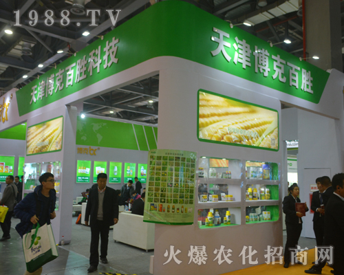 天津博克百勝科技開心參展2017全國植保會