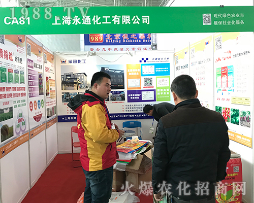 上海永通亮相第32屆黑龍江植保雙交會