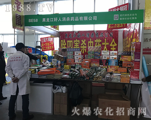 好人消殺火爆參展2017黑龍江植保會(huì)