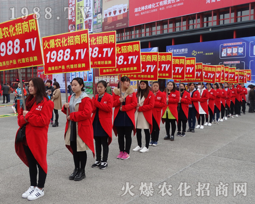 農(nóng)化招商網(wǎng)戰(zhàn)士馳騁2017中原肥料會