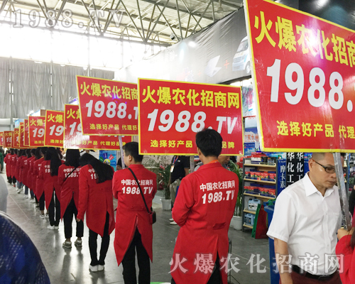 2017西南農(nóng)資博覽會