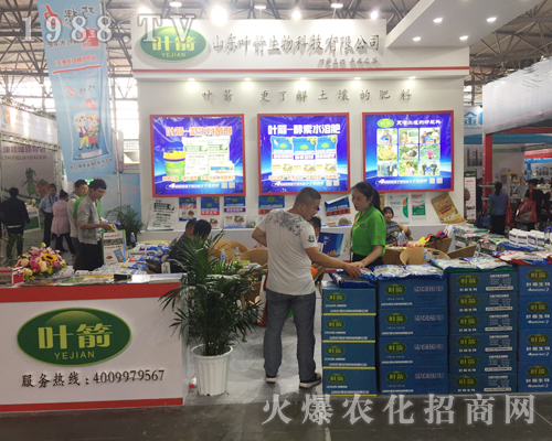 葉箭生物在昆明西南農(nóng)資博覽會大力招商