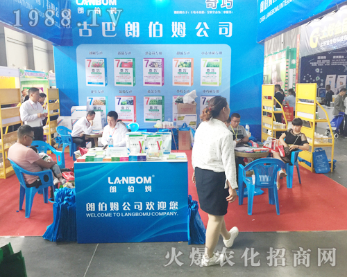 昆明西南農資博覽會朗伯姆全力以赴