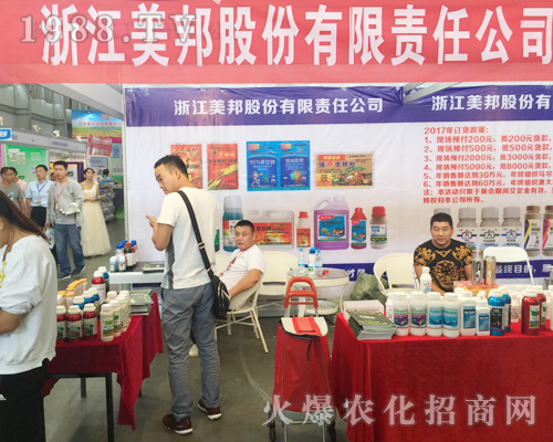 西南農(nóng)資博覽會上浙江美邦化工全心全意為經(jīng)銷商服務(wù)