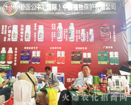 德國公牛（國際）植物在第十四屆西南農(nóng)博覽會(huì)隆重招商