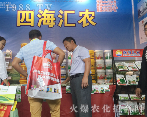 四海匯農在2017西南農資博覽會創(chuàng)造輝煌