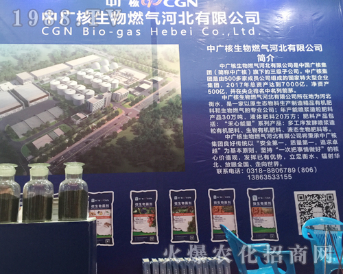 中廣核生物燃?xì)庠谠颇限r(nóng)資展會2017賺足眼球