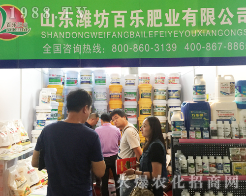 山東濰坊百樂(lè)肥業(yè)在第十四屆西南農(nóng)博覽會(huì)上現(xiàn)身