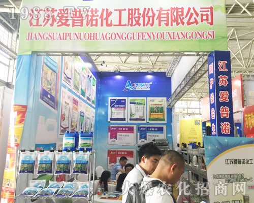 江蘇愛普諾化工隆重參加第十四屆昆明農(nóng)博覽會