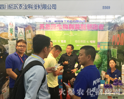 2017昆明農(nóng)資會(huì)上四川佰沃農(nóng)業(yè)標(biāo)新立異