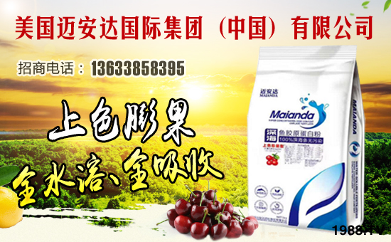 美國(guó)邁安達(dá)國(guó)際集團(tuán)(中國(guó))有限公司